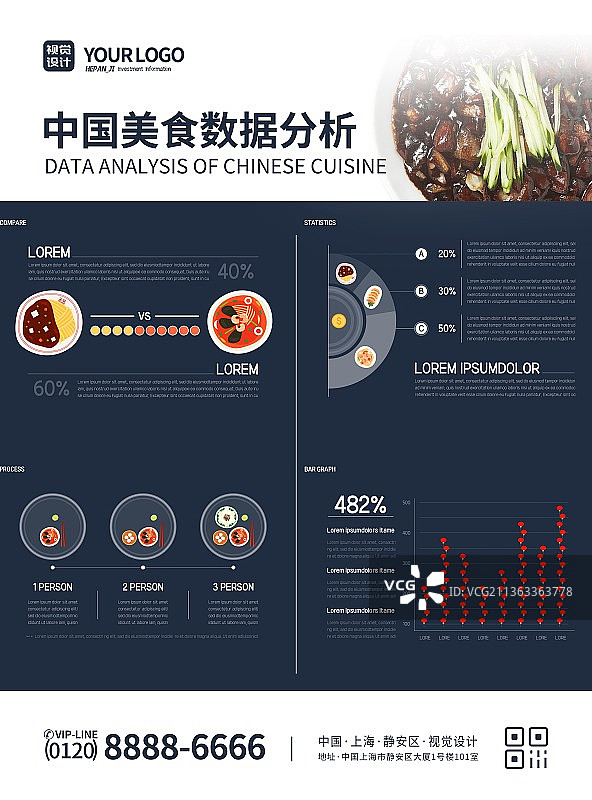 大气简洁中国美食数据分析表宣传海报图片素材