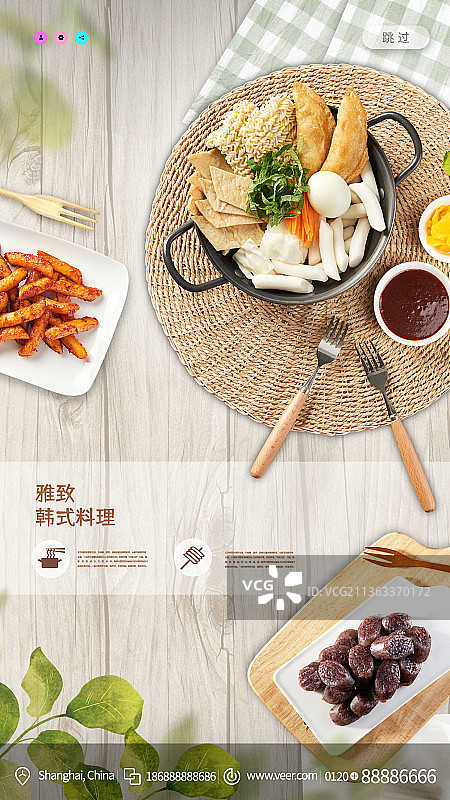 韩式料理烤肉辣炒年糕米糕桌食新媒体海报图片素材