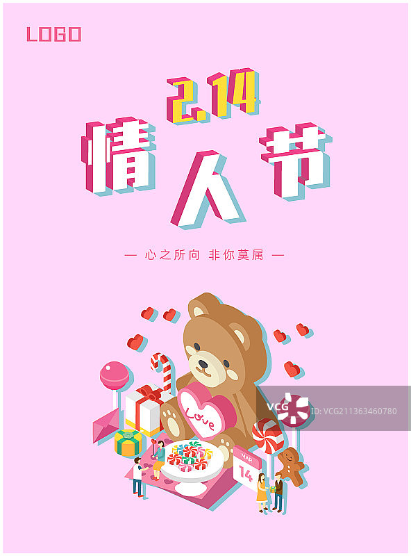 2月14日情人节插画海报图片素材
