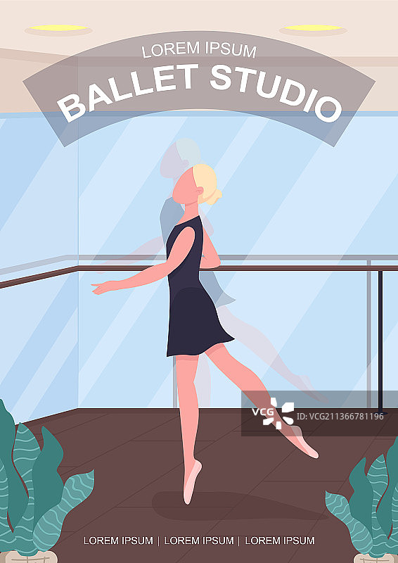 芭蕾舞工作室海报平面模板图片素材