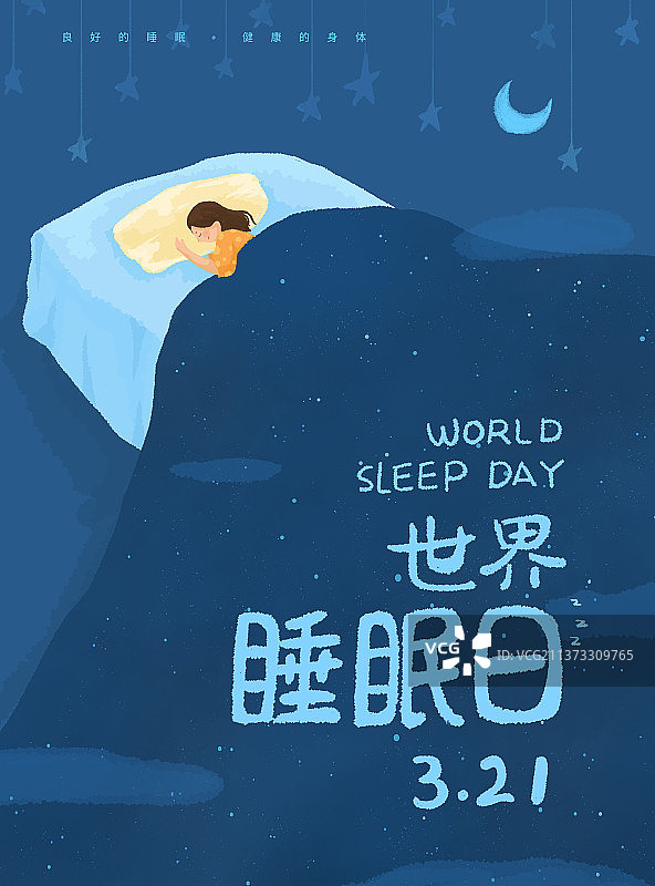 世界睡眠日插画海报模版2图片素材