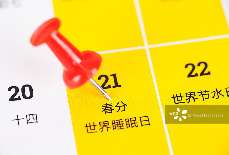 台历上被大头钉标注的中国24节气之一的春分图片素材