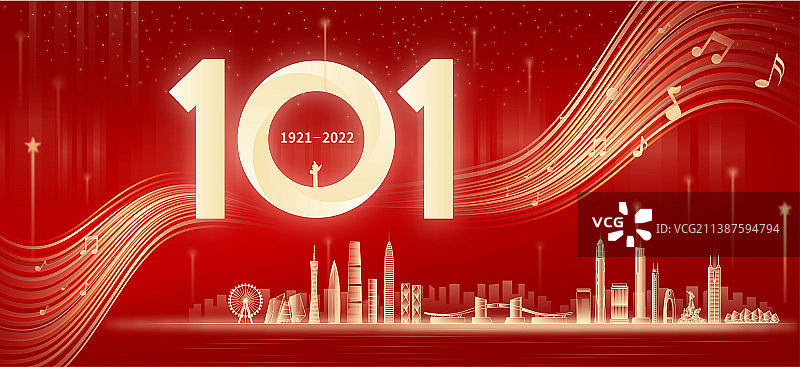 红色建党101周年广东城市矢量插画图片素材