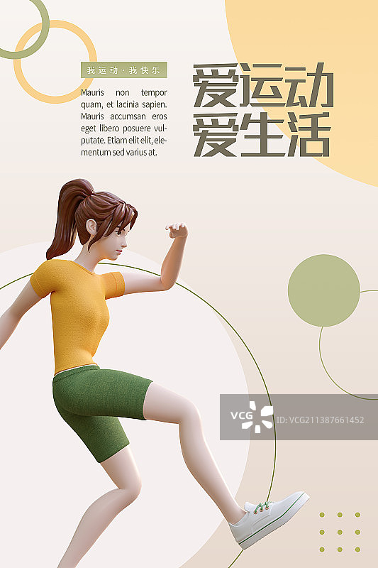3D孟菲斯风格卡通运动女孩健身模板图片素材