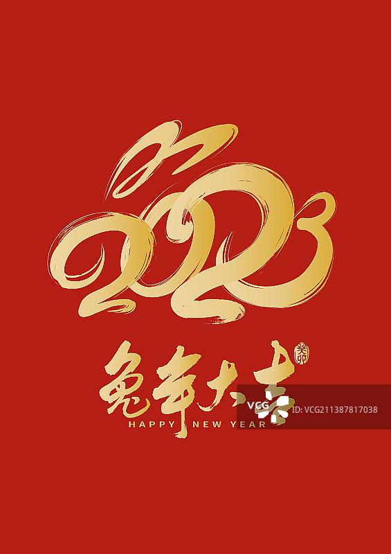 中国春节2023兔年大吉书法标志设计图片素材