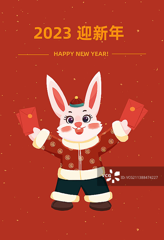 兔年新年可爱兔子海报图片素材