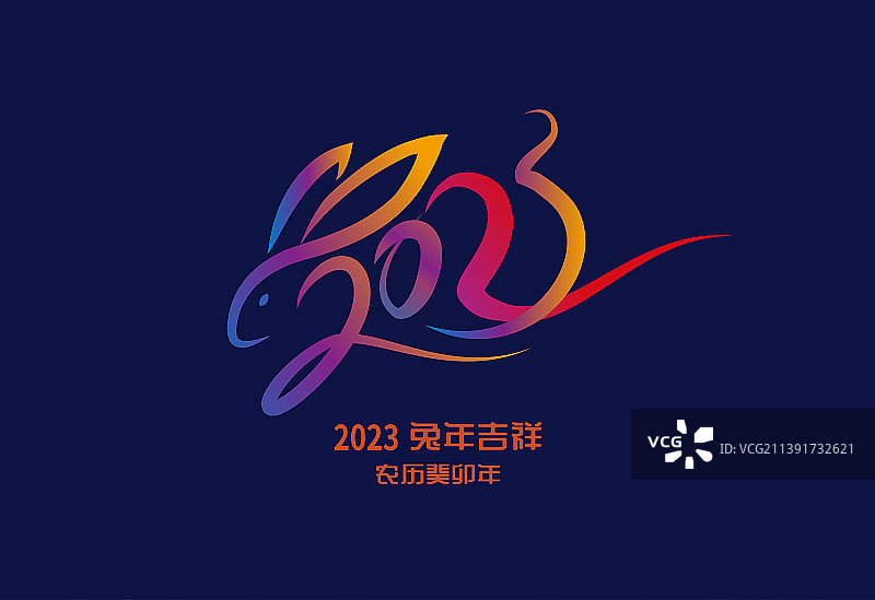 霓虹效果的兔年2023新年标志设计矢量图图片素材