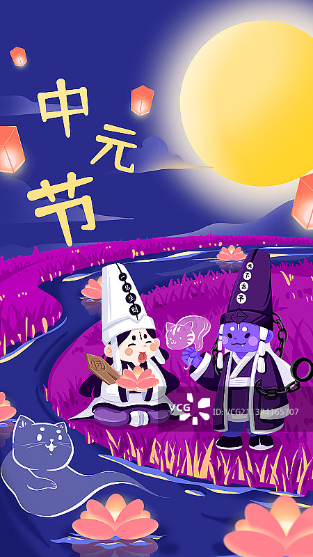 紫色插画风中元节手机海报图片素材