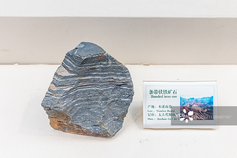 中国辽宁本溪条带状铁矿石图片素材