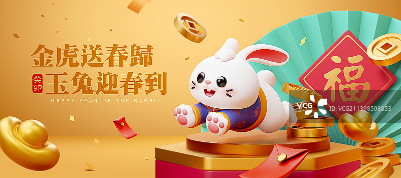 三维可爱兔子跳跃新年横幅 奢华金展台背景图片素材