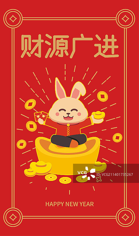 兔年招财系列卡通新年插画图片素材