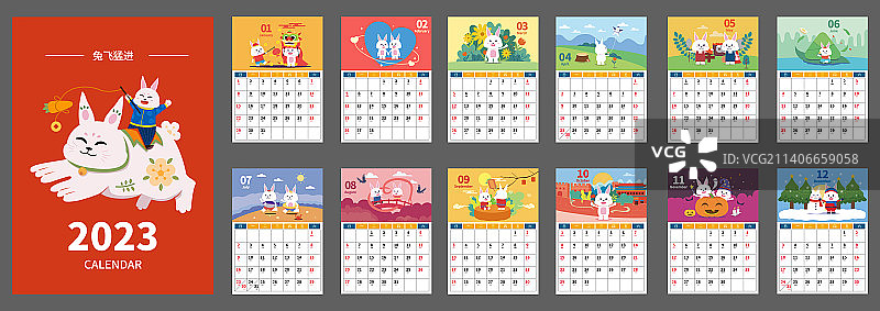 2023兔年插画日历模板图片素材