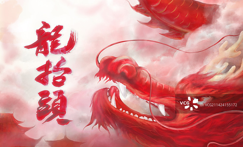 中国龙龙年龙抬头吉祥庆典红色插画图片素材