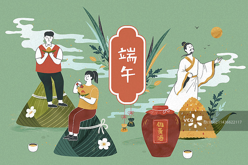 端午节庆祝海报 雄黄酒诗人屈原粽子与香囊图片素材