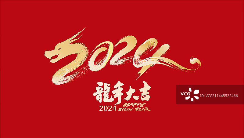 中国传统龙年春节庆典标志字体创意龙年海报图片素材