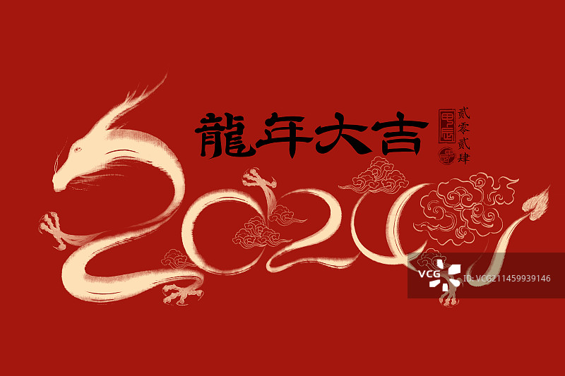 2024,手绘,手写字体,龙年大吉图片素材