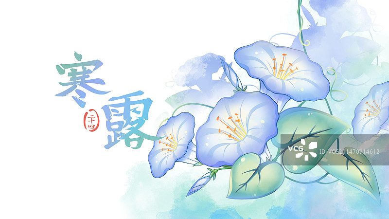 寒露——牵牛花，清新水彩二十四节气花卉系列海报图片素材