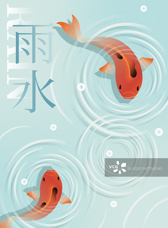 24节气-雨水/谷雨 锦鲤 弥散风新中式插画海报设计模版图片素材