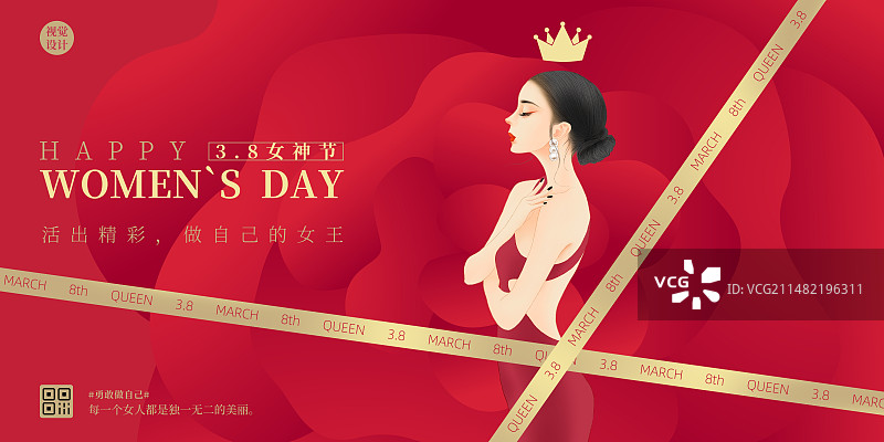 红色金色大气高端妇女节女神节女王节插画海报展板模板。图片素材