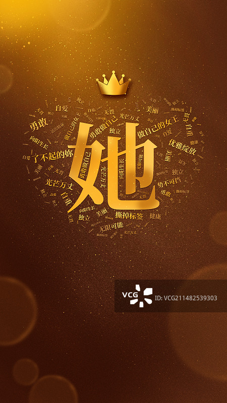 金色闪亮高雅大气质感背景妇女节女神节女王节励志鼓励标语“她”“妳”“38”创意文字插图。图片素材
