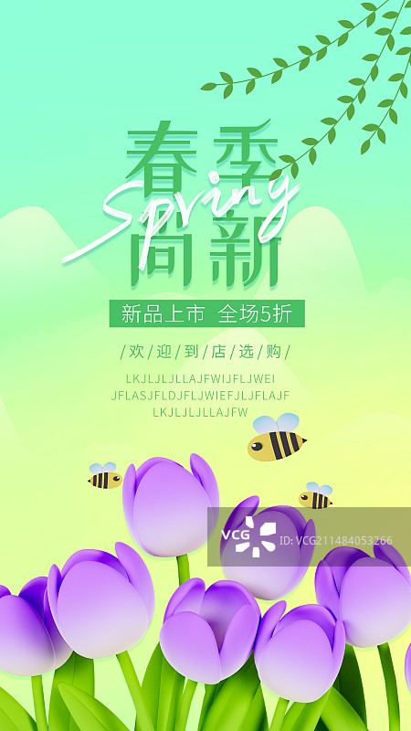 3D渲染的春天郁金香雏菊花卉新品上市海报模板图片素材