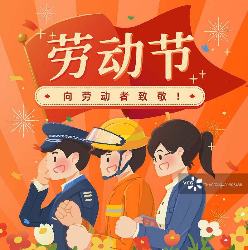 五一劳动节公众号新媒体运营警察消防员教师红旗插画海报图片素材