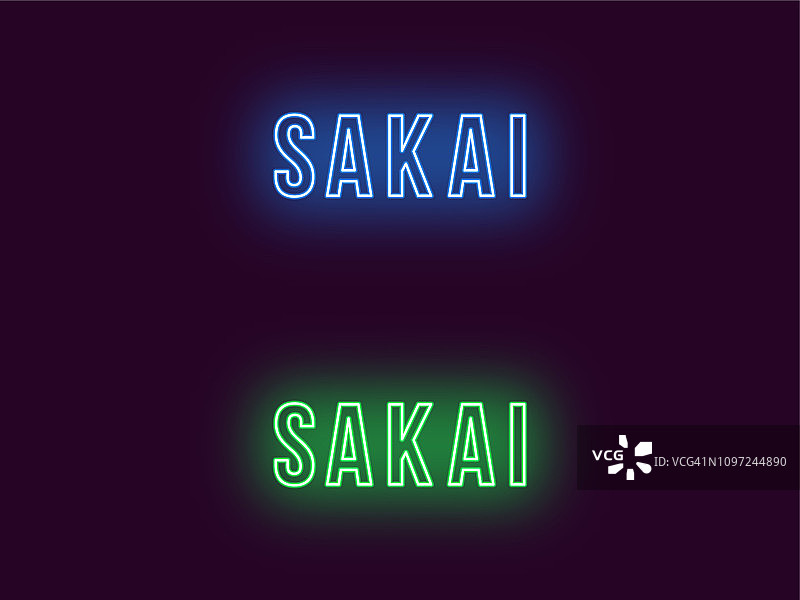 日本酒井市的霓虹灯名称。向量的文本图片素材