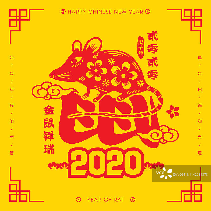 2020年中国新年剪纸鼠年病媒插画(中文翻译:鼠年吉祥)图片素材