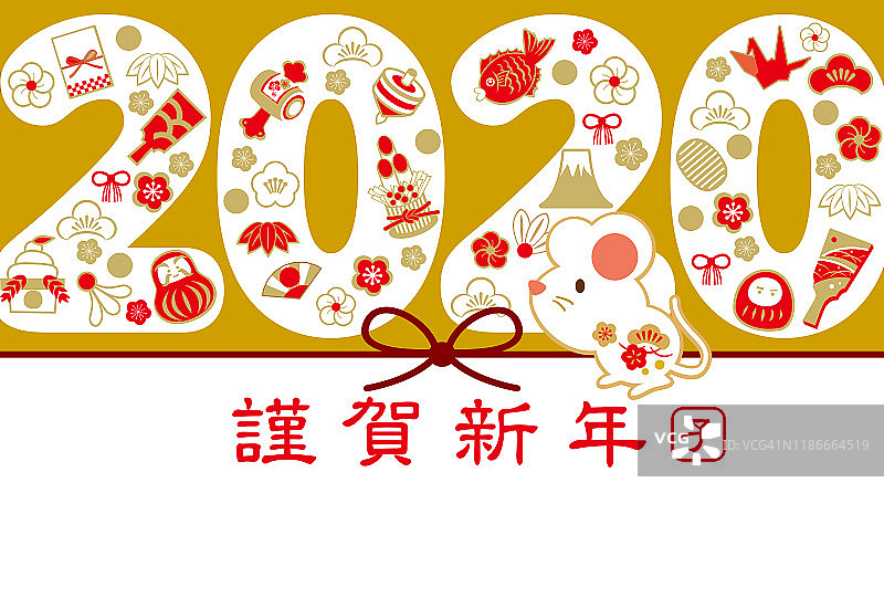 2020年贺年卡/写在新年和日本图片素材