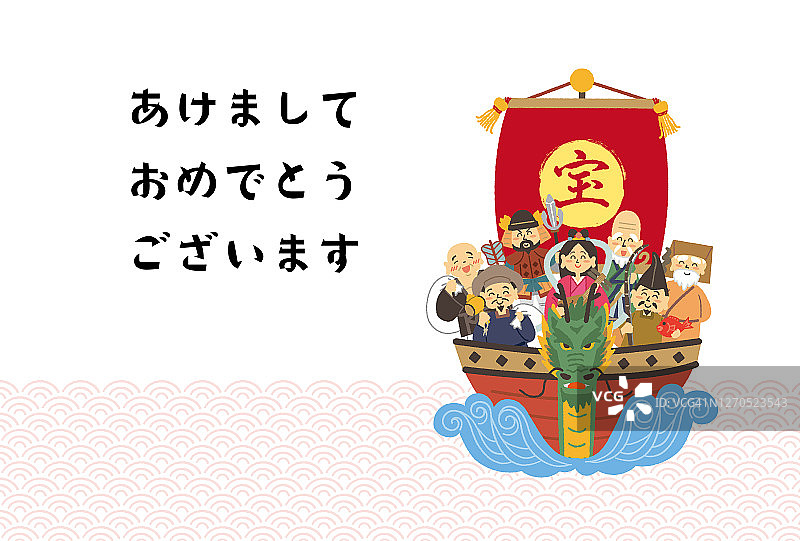 七神贺年卡设计。上面用日语写着“新年快乐”。图片素材
