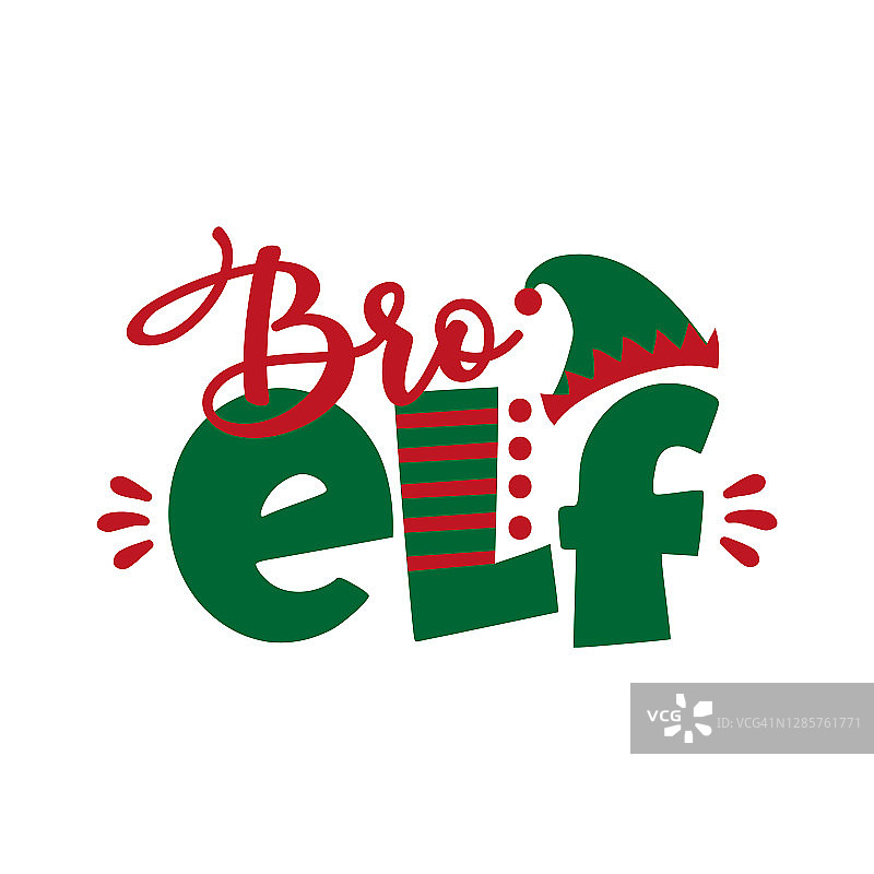 兄弟ELF -有趣的文本为圣诞节。图片素材