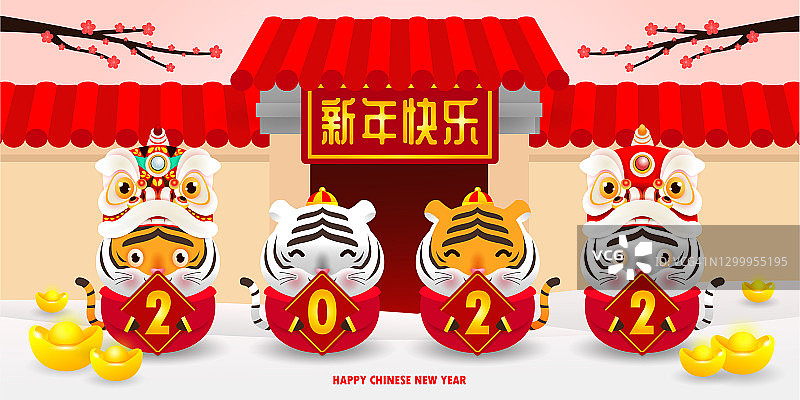 4只小老虎手握金字，2022年虎年生肖新年快乐，卡通孤立矢量插图，翻译:新年问候。祝你万事顺利，财源滚滚图片素材