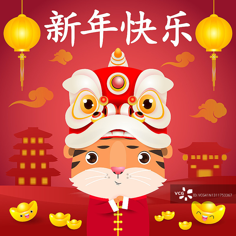 春节快乐2022虎年，可爱的小老虎表演舞狮虎年生肖海报，横幅，日历，卡通孤立的背景，翻译:新年快乐图片素材