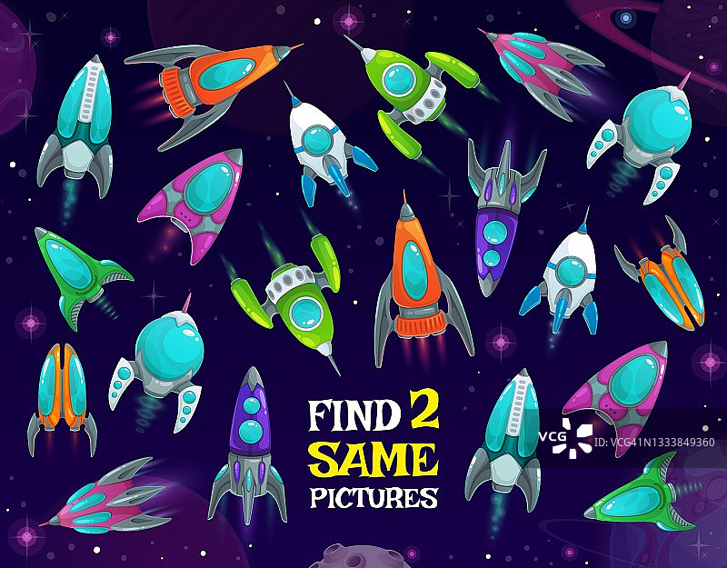 宇宙飞船在太空儿童游戏，找到相同的火箭图片素材