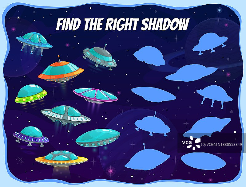 太空阴影儿童游戏宇宙飞船，益智图片素材