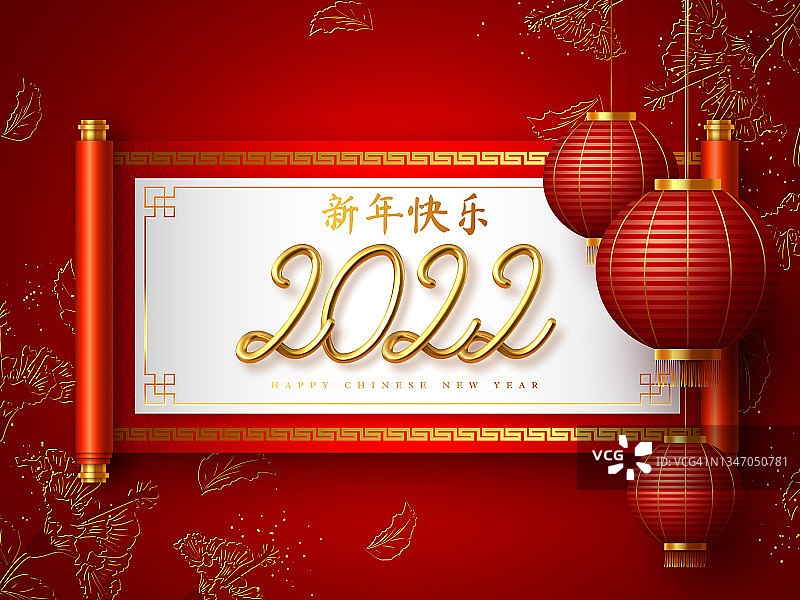 2022年中国新年。图片素材