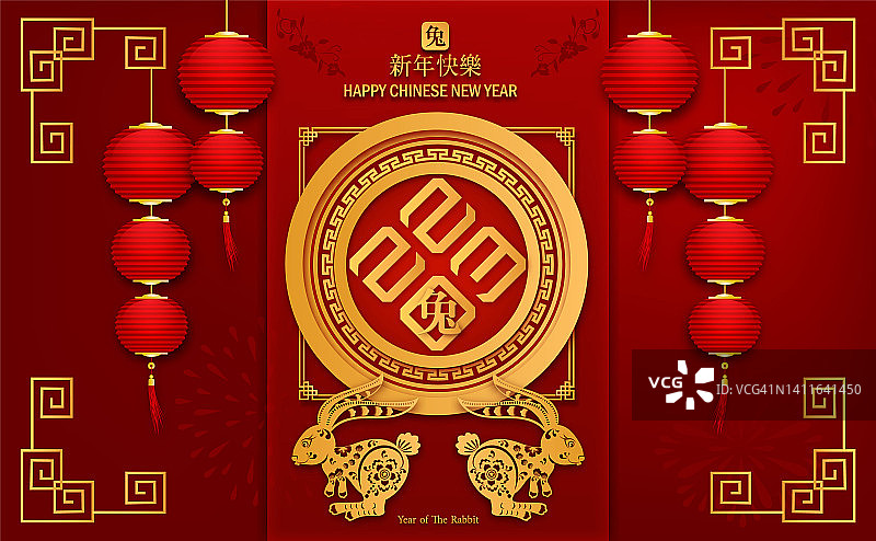2023年中国新年快乐。亚洲风格的兔年主席。中文的意思是兔年，中国新年快乐。图片素材