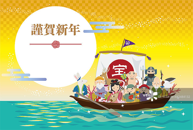 海上宝船和七福神2023年卡图片素材