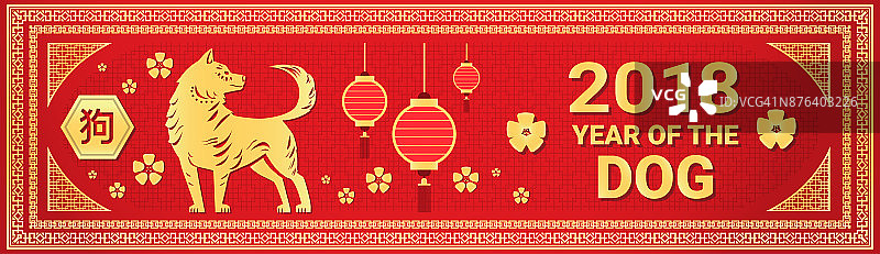 中国狗年横旗与灯笼亚洲节日装饰图片素材