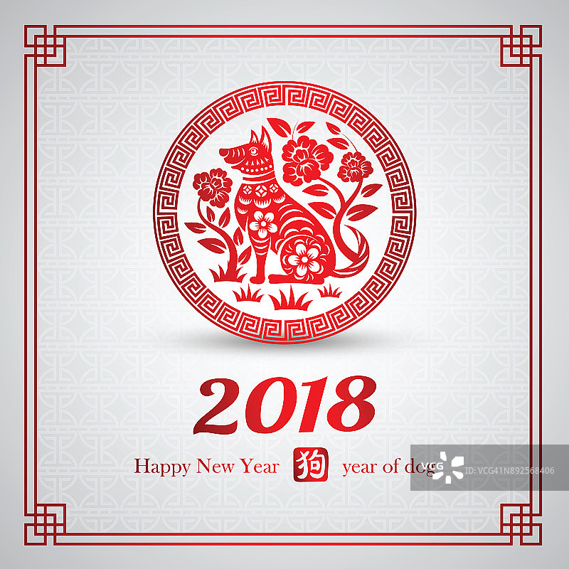 2018年中国新年图片素材