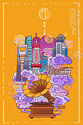 城主题海报设计-上海图片素材