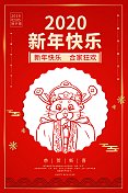 时尚新年快乐节日海报图片素材