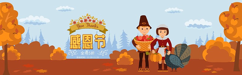 大气感恩节节日海报图片下载