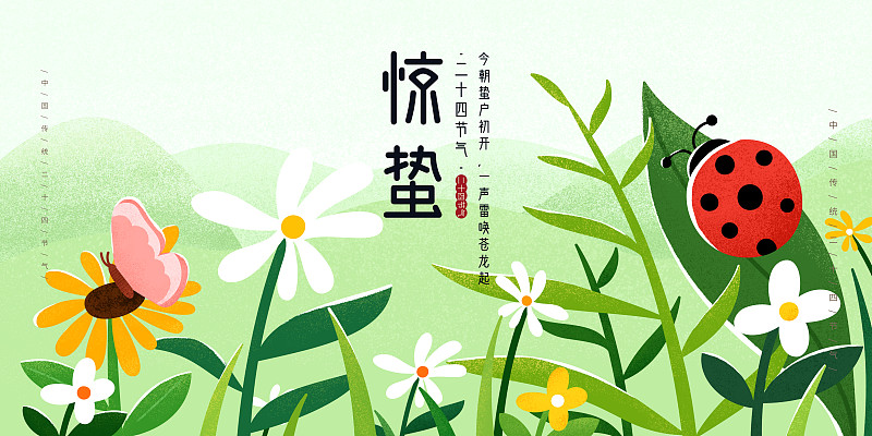 二十四节气春季-风景插画海报图片