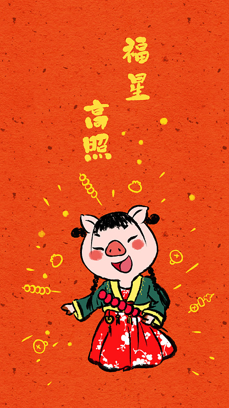 中国风猪年春节系列之拿冰糖葫芦的猪图片素材