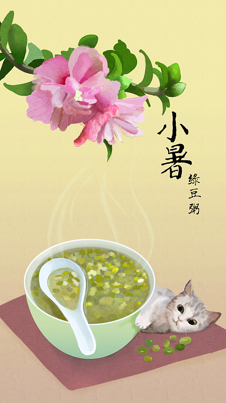 二十四节气小暑之绿豆粥图片下载