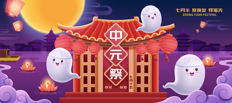 中元祭可愛鬼魂與水燈橫幅图片素材