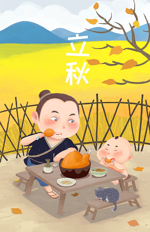 立秋贴秋膘习俗吃鸡吃肉秋季儿童二十四节气插画下载
