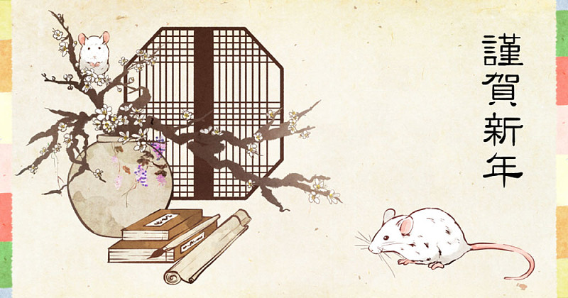 鼠年插画图片
