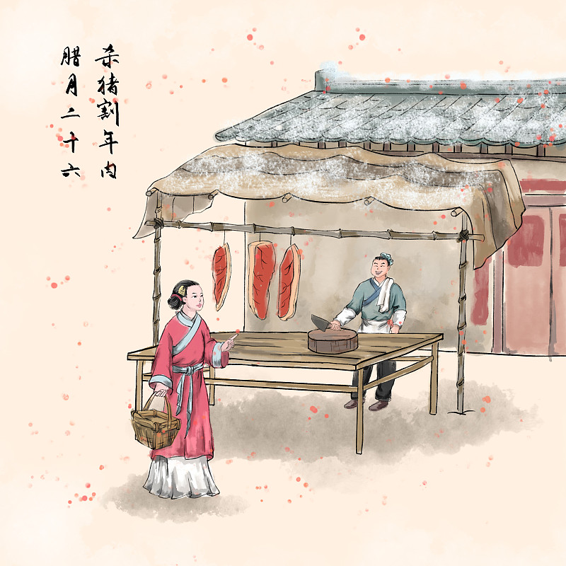 传统节日春节过年习俗之腊月二十六买年肉图片素材